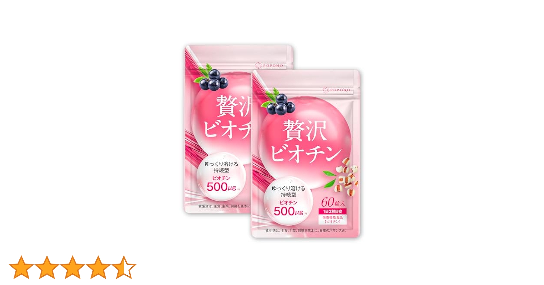 SPTMビーソディン栄養機能食品（ビオチン・ビタミンE）60粒2箱 SPTM セプテム ビーソディン 栄養機能食品（ビオチン・ビタミンE